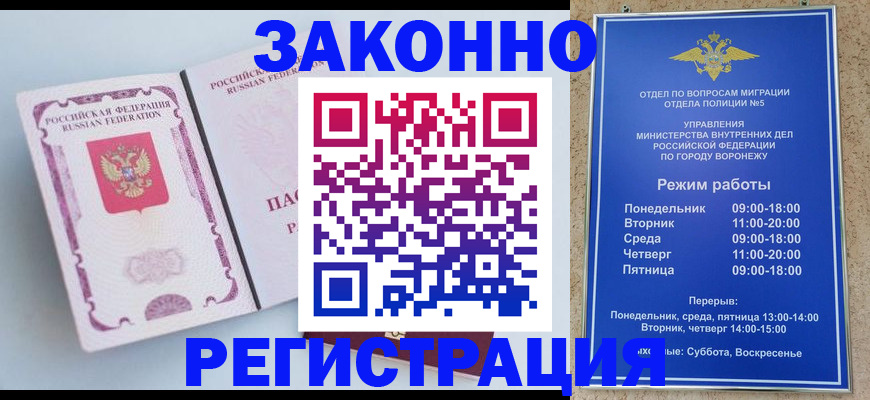прописка для работы в Торжоке