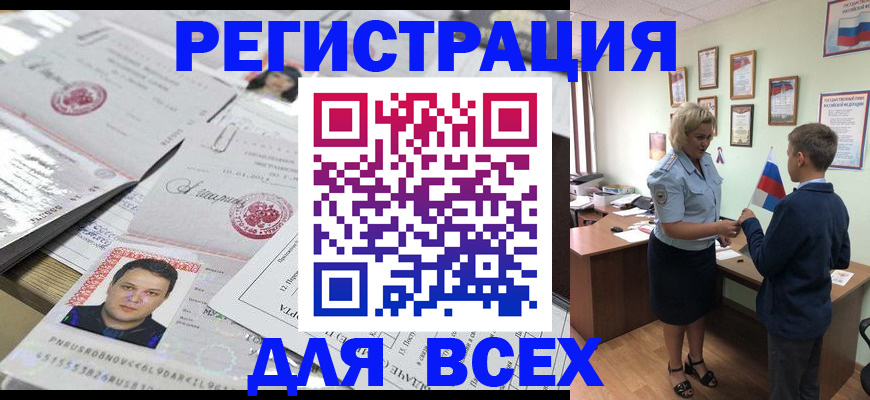 временная регистрация собственник в Торжоке
