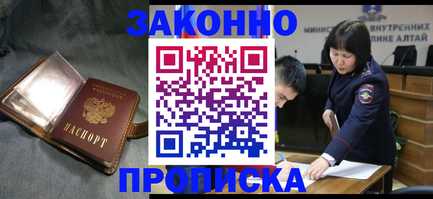 прописка гарантия в Торжоке